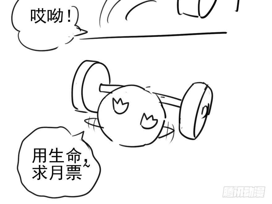 《我才不是恶毒女配（麻辣女配）》漫画最新章节八一八我的前女友免费下拉式在线观看章节第【107】张图片