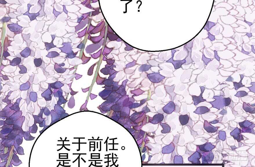 《我才不是恶毒女配（麻辣女配）》漫画最新章节八一八我的前女友免费下拉式在线观看章节第【21】张图片