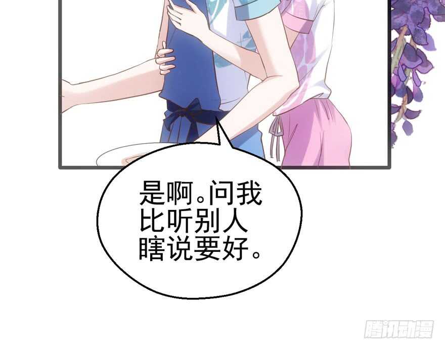 《我才不是恶毒女配（麻辣女配）》漫画最新章节八一八我的前女友免费下拉式在线观看章节第【23】张图片