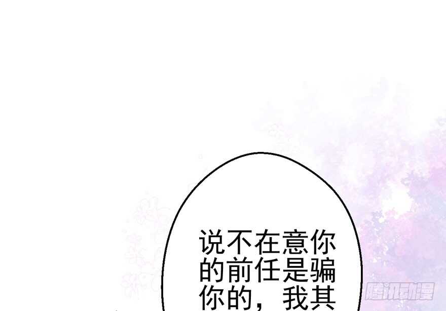 《我才不是恶毒女配（麻辣女配）》漫画最新章节八一八我的前女友免费下拉式在线观看章节第【24】张图片