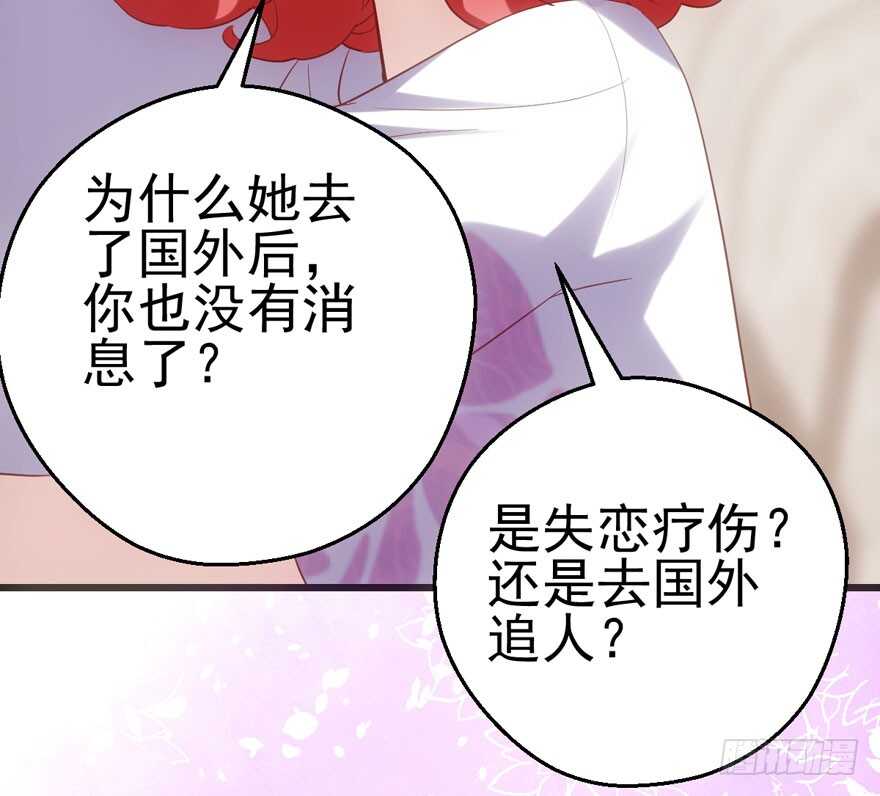 《我才不是恶毒女配（麻辣女配）》漫画最新章节八一八我的前女友免费下拉式在线观看章节第【34】张图片