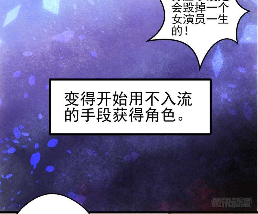 《我才不是恶毒女配（麻辣女配）》漫画最新章节八一八我的前女友免费下拉式在线观看章节第【52】张图片