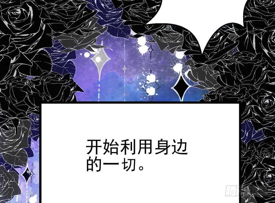 《我才不是恶毒女配（麻辣女配）》漫画最新章节八一八我的前女友免费下拉式在线观看章节第【54】张图片