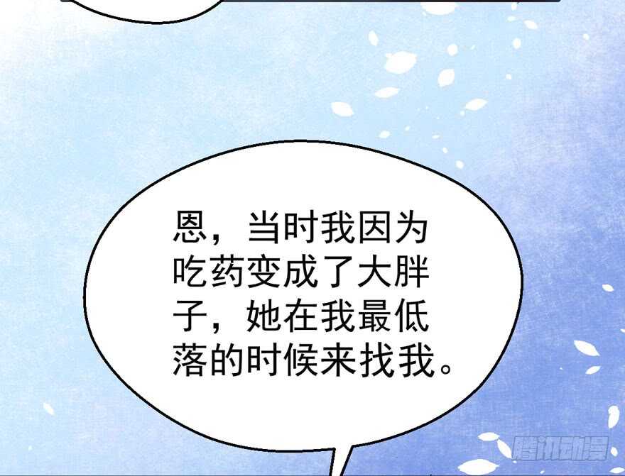 《我才不是恶毒女配（麻辣女配）》漫画最新章节八一八我的前女友免费下拉式在线观看章节第【68】张图片