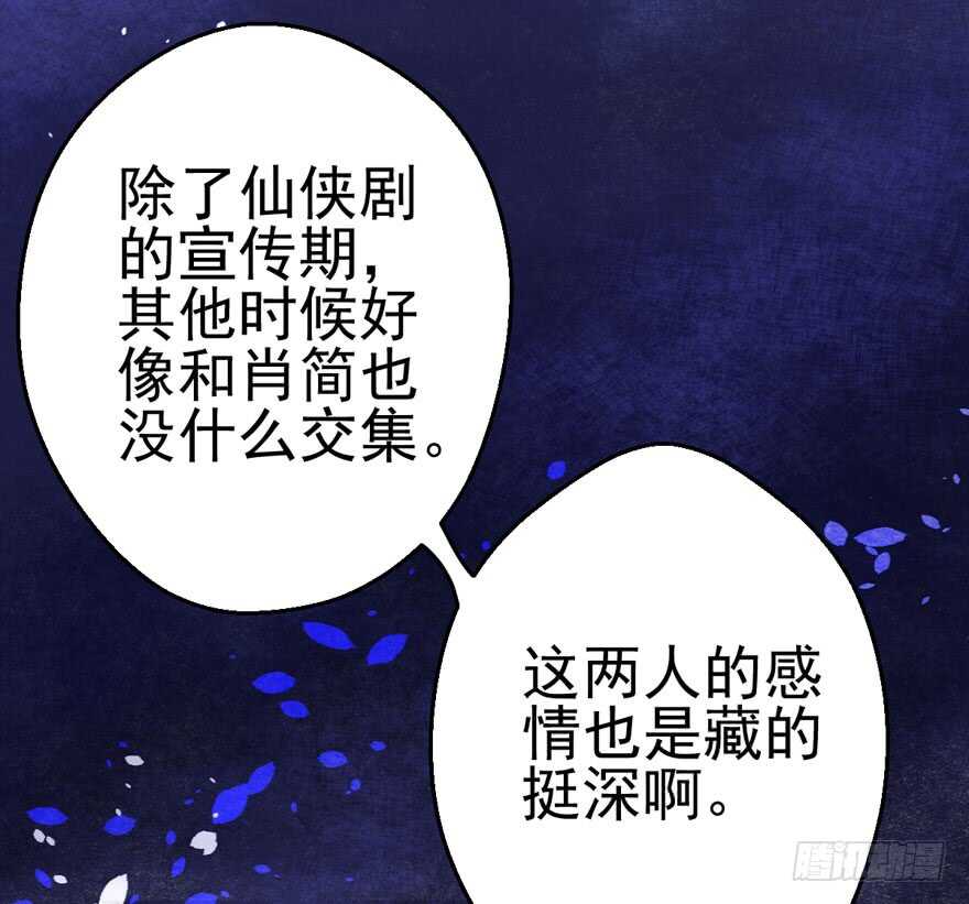 《我才不是恶毒女配（麻辣女配）》漫画最新章节八一八我的前女友免费下拉式在线观看章节第【7】张图片