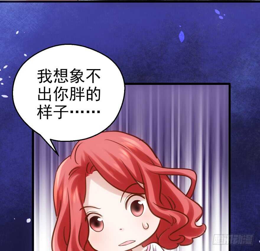 《我才不是恶毒女配（麻辣女配）》漫画最新章节八一八我的前女友免费下拉式在线观看章节第【70】张图片