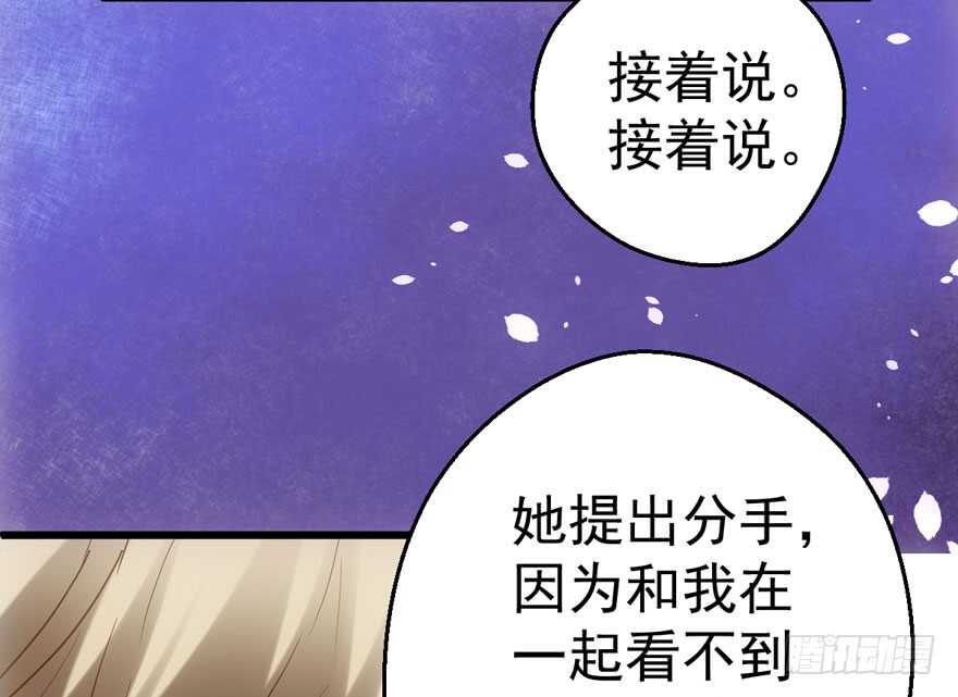 《我才不是恶毒女配（麻辣女配）》漫画最新章节八一八我的前女友免费下拉式在线观看章节第【77】张图片