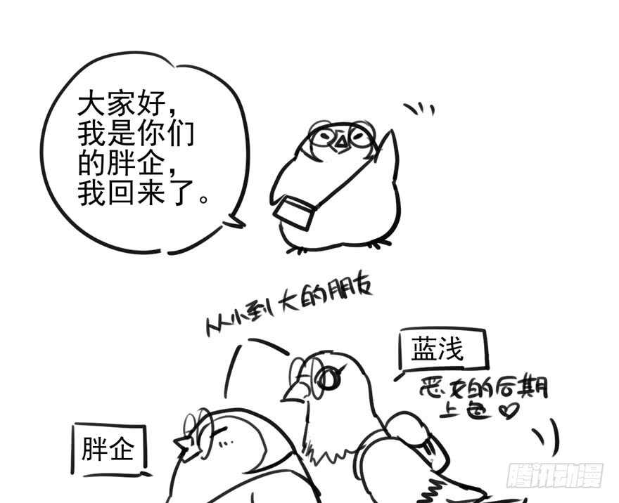 《我才不是恶毒女配（麻辣女配）》漫画最新章节八一八我的前女友免费下拉式在线观看章节第【90】张图片