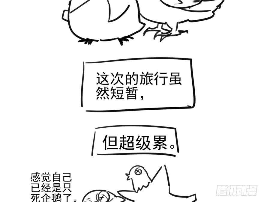 《我才不是恶毒女配（麻辣女配）》漫画最新章节八一八我的前女友免费下拉式在线观看章节第【91】张图片