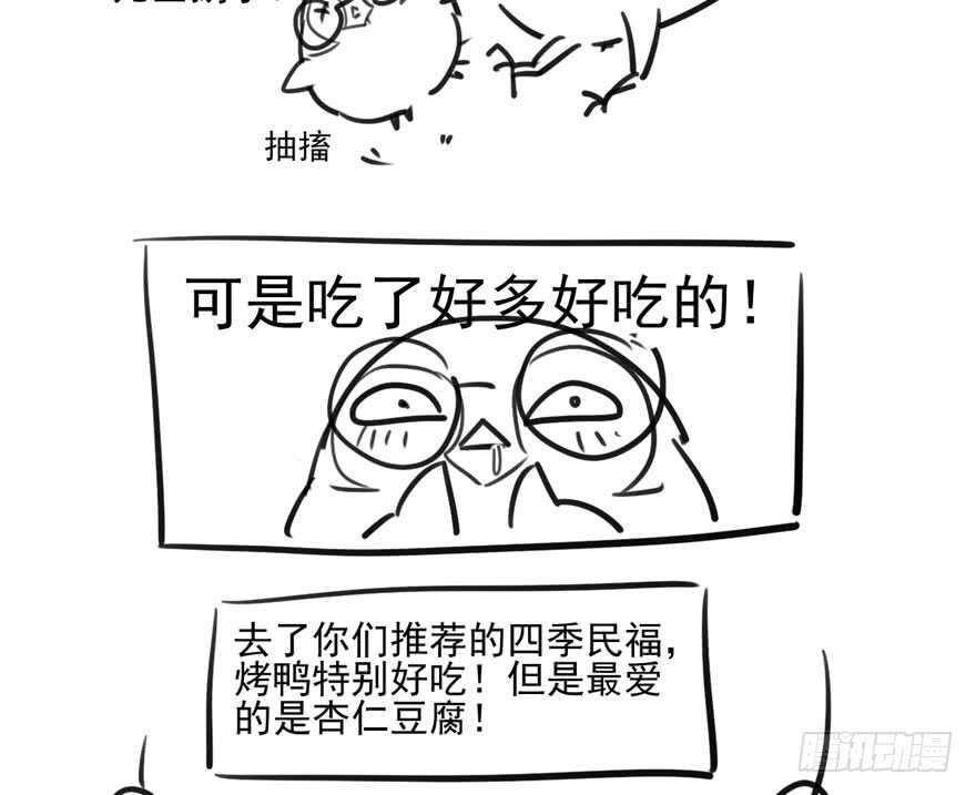 《我才不是恶毒女配（麻辣女配）》漫画最新章节八一八我的前女友免费下拉式在线观看章节第【92】张图片