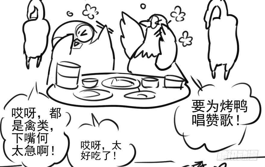 《我才不是恶毒女配（麻辣女配）》漫画最新章节八一八我的前女友免费下拉式在线观看章节第【93】张图片