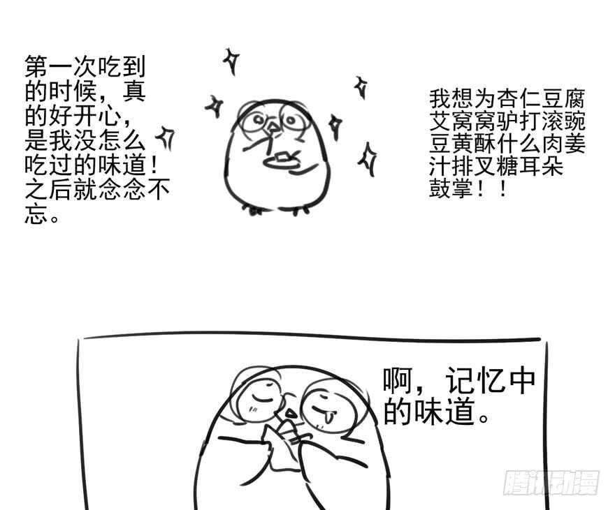 《我才不是恶毒女配（麻辣女配）》漫画最新章节八一八我的前女友免费下拉式在线观看章节第【96】张图片