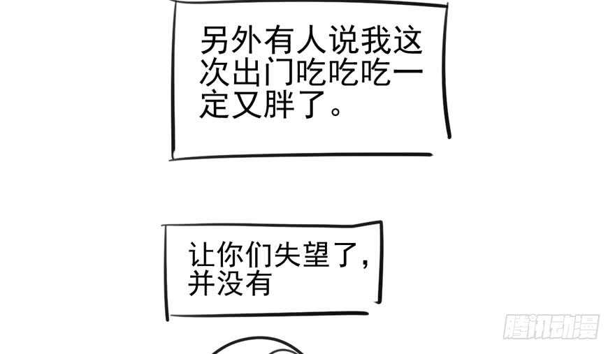 《我才不是恶毒女配（麻辣女配）》漫画最新章节常住人口免费下拉式在线观看章节第【102】张图片