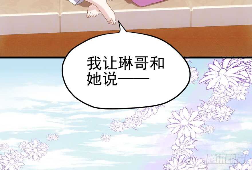 《我才不是恶毒女配（麻辣女配）》漫画最新章节常住人口免费下拉式在线观看章节第【20】张图片