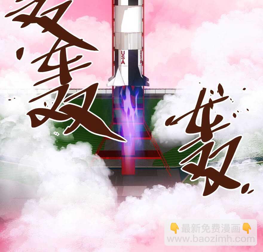 《我才不是恶毒女配（麻辣女配）》漫画最新章节常住人口免费下拉式在线观看章节第【44】张图片