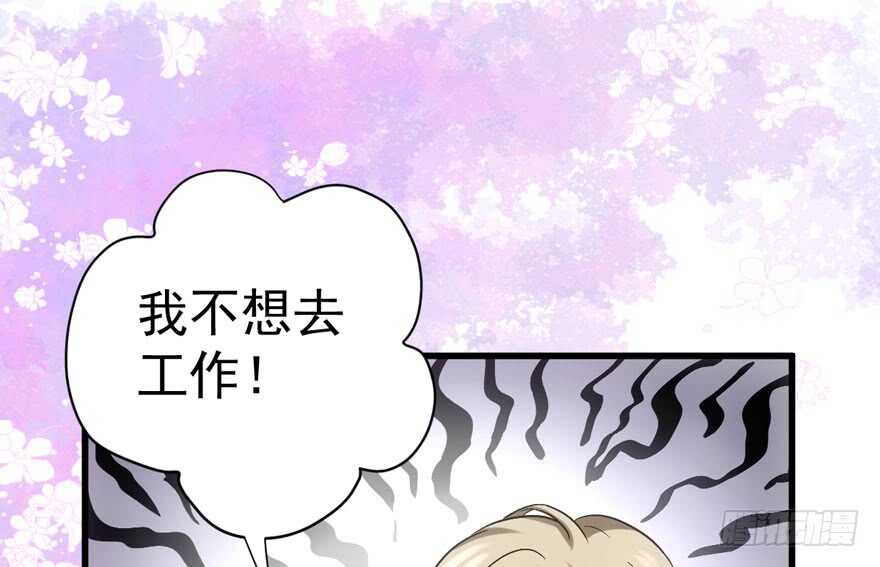 《我才不是恶毒女配（麻辣女配）》漫画最新章节常住人口免费下拉式在线观看章节第【72】张图片