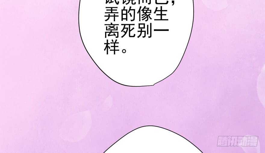 《我才不是恶毒女配（麻辣女配）》漫画最新章节常住人口免费下拉式在线观看章节第【79】张图片