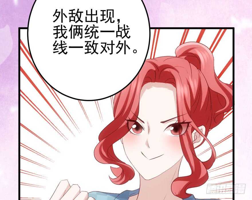 《我才不是恶毒女配（麻辣女配）》漫画最新章节常住人口免费下拉式在线观看章节第【83】张图片