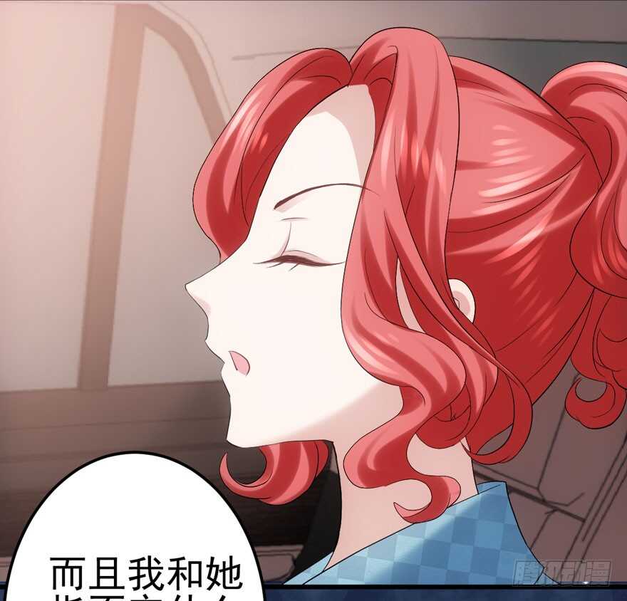 《我才不是恶毒女配（麻辣女配）》漫画最新章节常住人口免费下拉式在线观看章节第【88】张图片