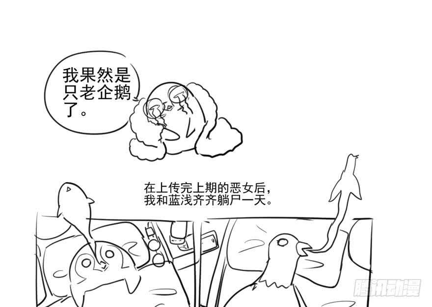 《我才不是恶毒女配（麻辣女配）》漫画最新章节常住人口免费下拉式在线观看章节第【95】张图片