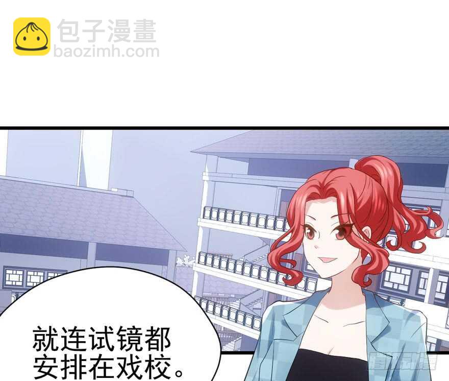 《我才不是恶毒女配（麻辣女配）》漫画最新章节前任现任面对面免费下拉式在线观看章节第【42】张图片