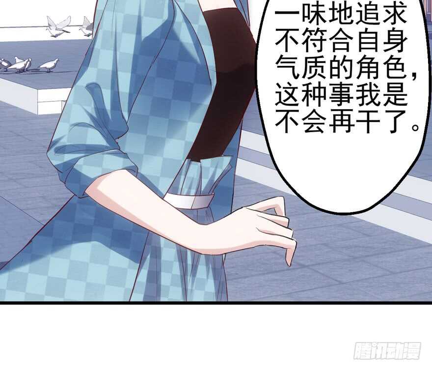 《我才不是恶毒女配（麻辣女配）》漫画最新章节前任现任面对面免费下拉式在线观看章节第【55】张图片