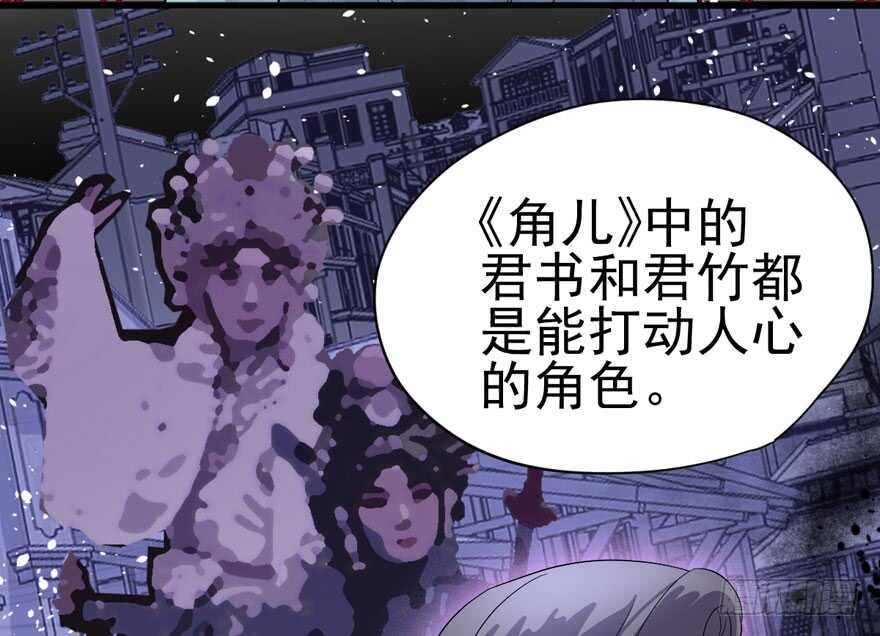 《我才不是恶毒女配（麻辣女配）》漫画最新章节前任现任面对面免费下拉式在线观看章节第【59】张图片