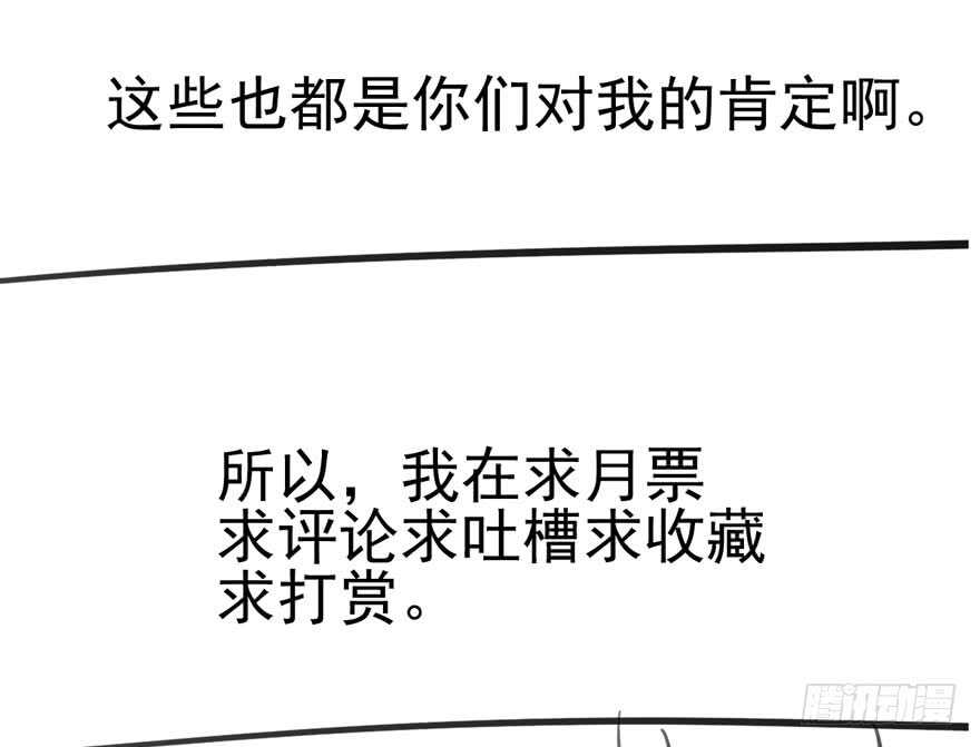 《我才不是恶毒女配（麻辣女配）》漫画最新章节前任现任面对面免费下拉式在线观看章节第【94】张图片