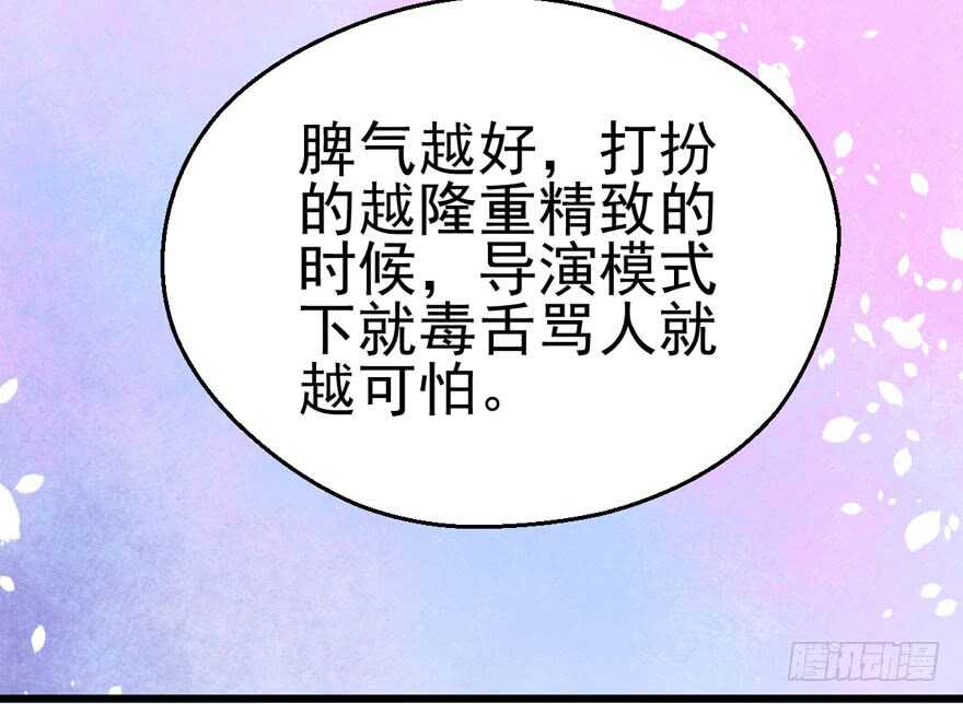 《我才不是恶毒女配（麻辣女配）》漫画最新章节凯文和托尼免费下拉式在线观看章节第【31】张图片