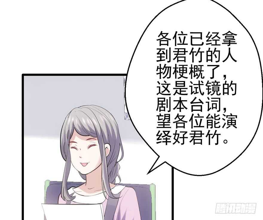 《我才不是恶毒女配（麻辣女配）》漫画最新章节凯文和托尼免费下拉式在线观看章节第【64】张图片