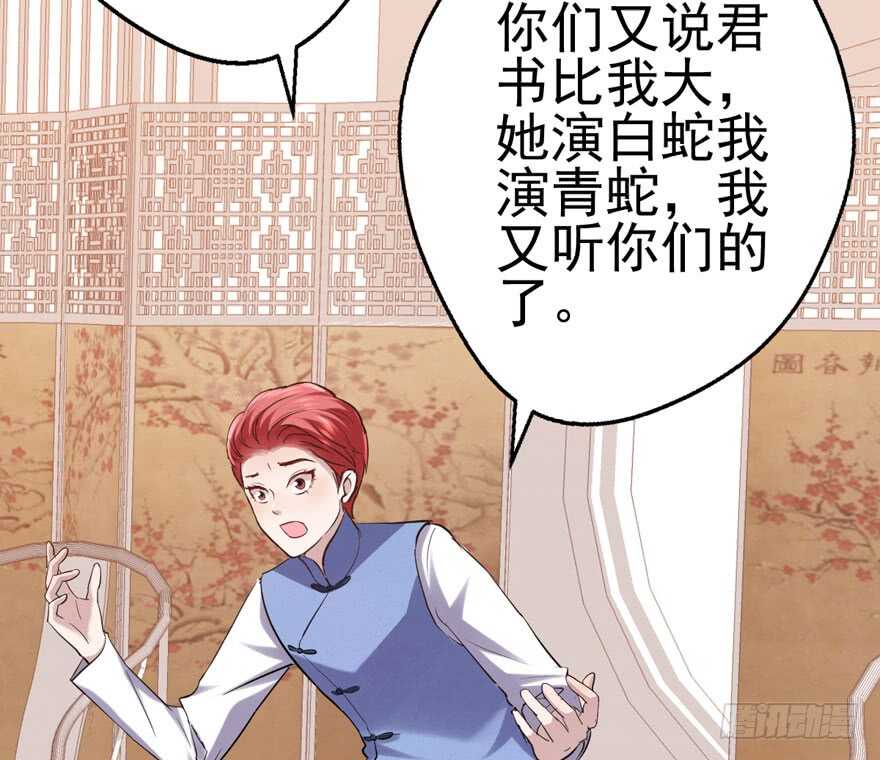 《我才不是恶毒女配（麻辣女配）》漫画最新章节真的好久不见免费下拉式在线观看章节第【26】张图片