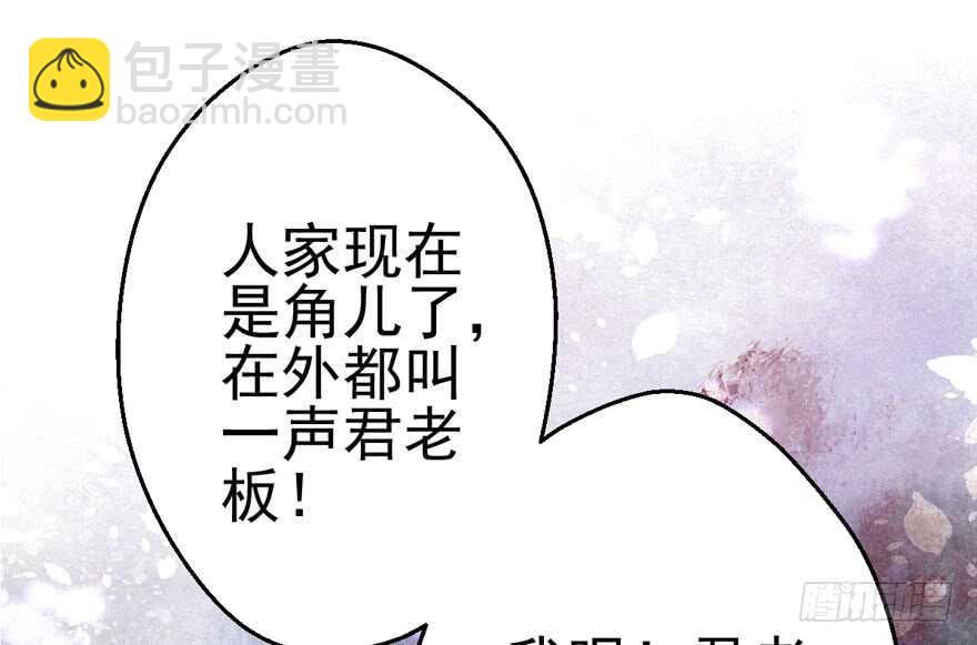 《我才不是恶毒女配（麻辣女配）》漫画最新章节真的好久不见免费下拉式在线观看章节第【30】张图片