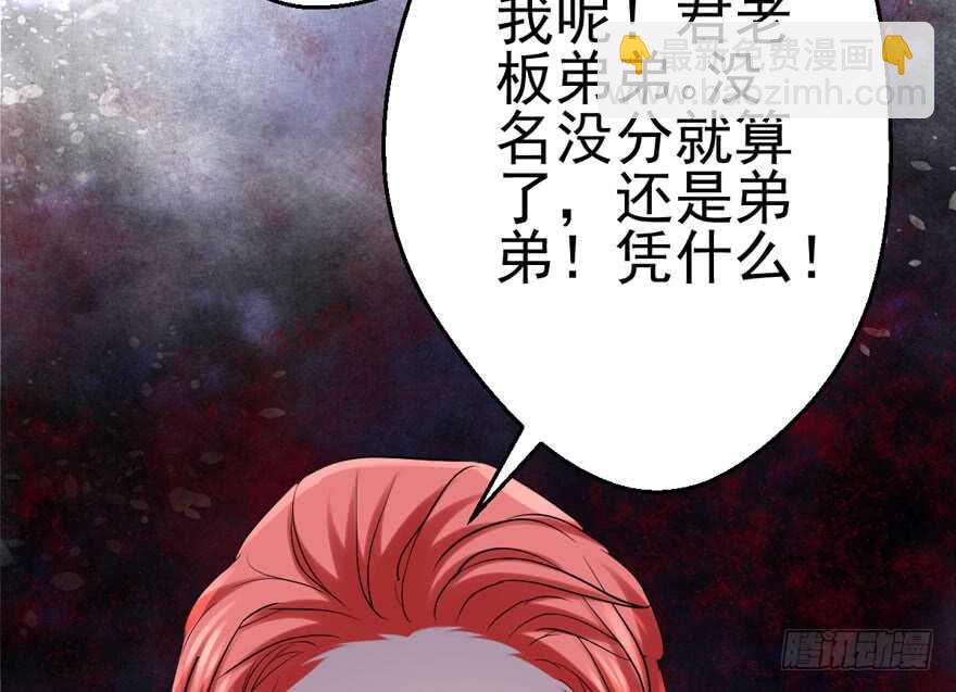 《我才不是恶毒女配（麻辣女配）》漫画最新章节真的好久不见免费下拉式在线观看章节第【31】张图片