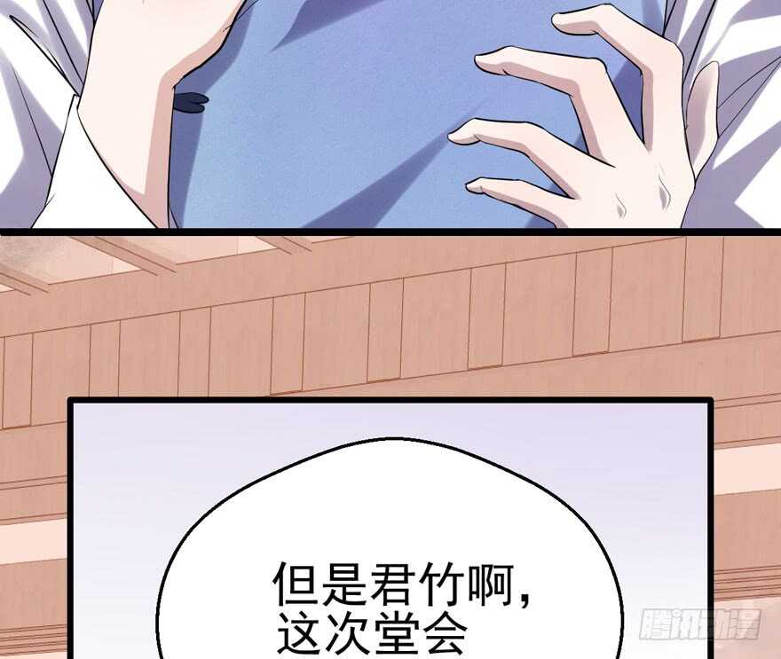 《我才不是恶毒女配（麻辣女配）》漫画最新章节真的好久不见免费下拉式在线观看章节第【33】张图片