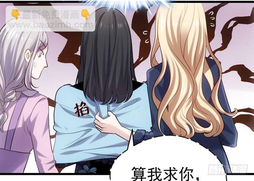 《我才不是恶毒女配（麻辣女配）》漫画最新章节真的好久不见免费下拉式在线观看章节第【47】张图片