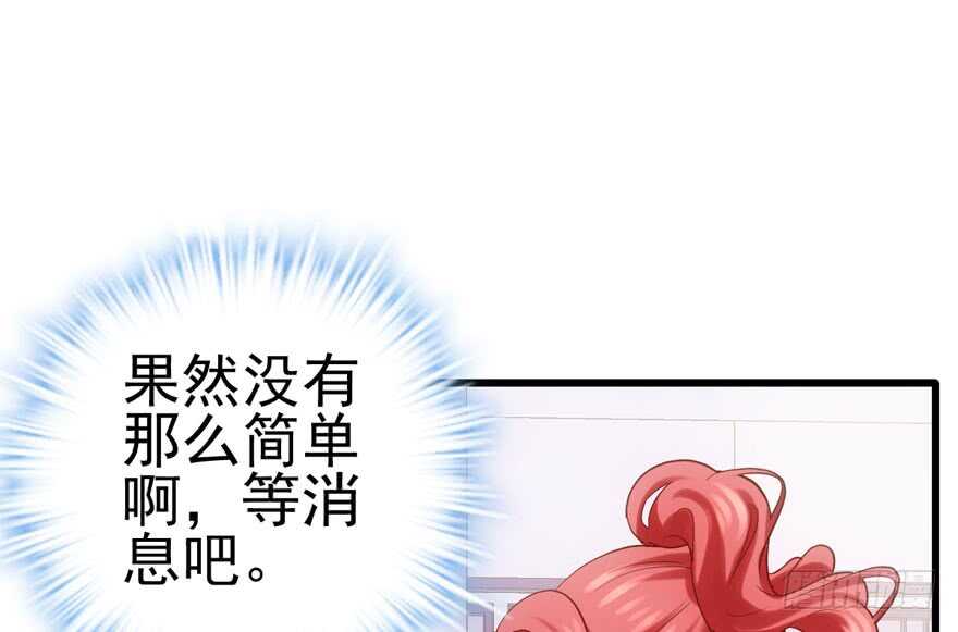 《我才不是恶毒女配（麻辣女配）》漫画最新章节真的好久不见免费下拉式在线观看章节第【52】张图片