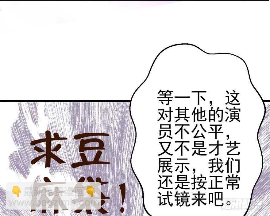 《我才不是恶毒女配（麻辣女配）》漫画最新章节真的好久不见免费下拉式在线观看章节第【6】张图片