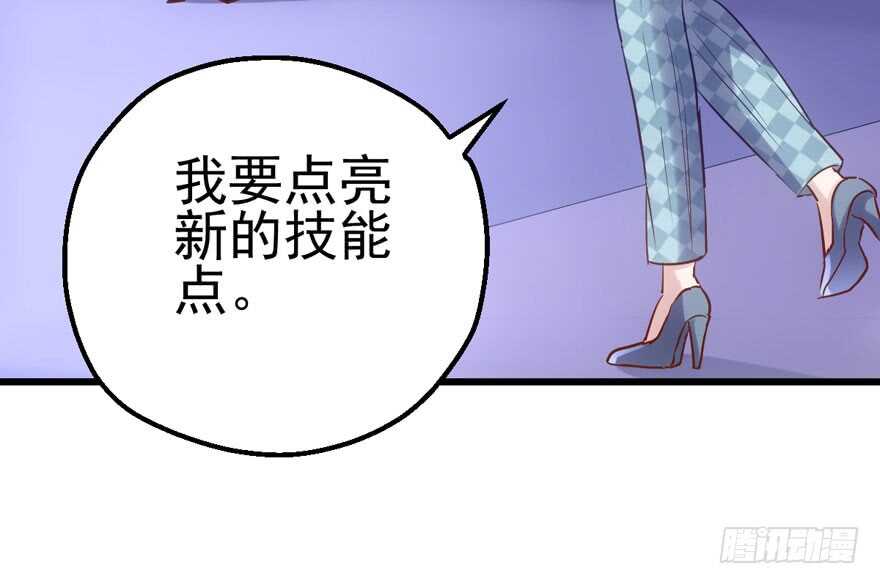 《我才不是恶毒女配（麻辣女配）》漫画最新章节真的好久不见免费下拉式在线观看章节第【64】张图片