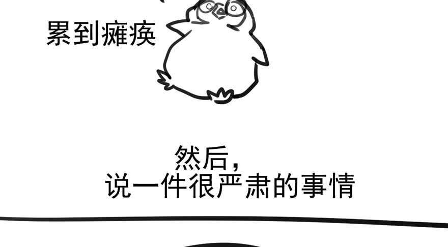 《我才不是恶毒女配（麻辣女配）》漫画最新章节真的好久不见免费下拉式在线观看章节第【80】张图片