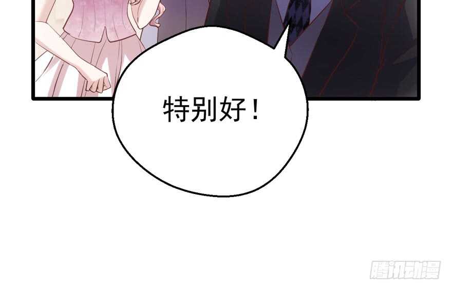 《我才不是恶毒女配（麻辣女配）》漫画最新章节最熟悉的陌生人免费下拉式在线观看章节第【16】张图片