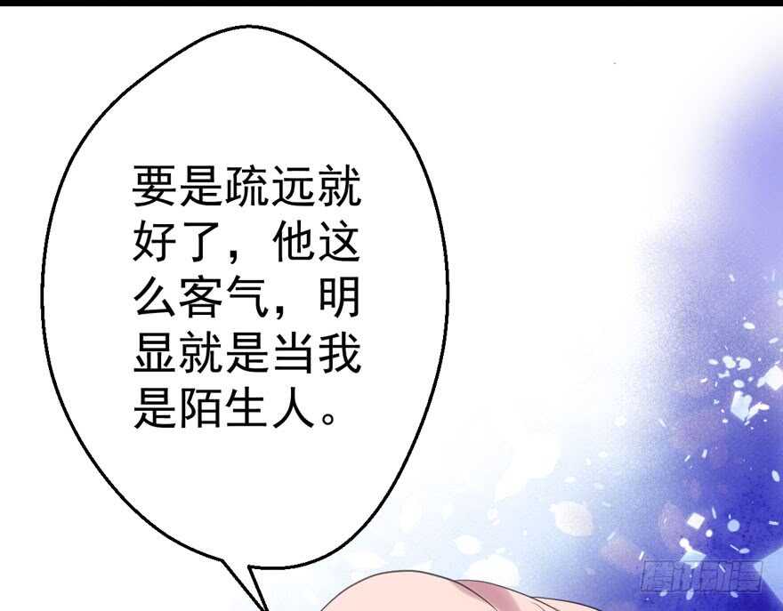 《我才不是恶毒女配（麻辣女配）》漫画最新章节最熟悉的陌生人免费下拉式在线观看章节第【23】张图片