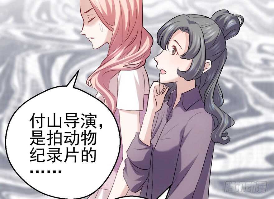 《我才不是恶毒女配（麻辣女配）》漫画最新章节最熟悉的陌生人免费下拉式在线观看章节第【27】张图片