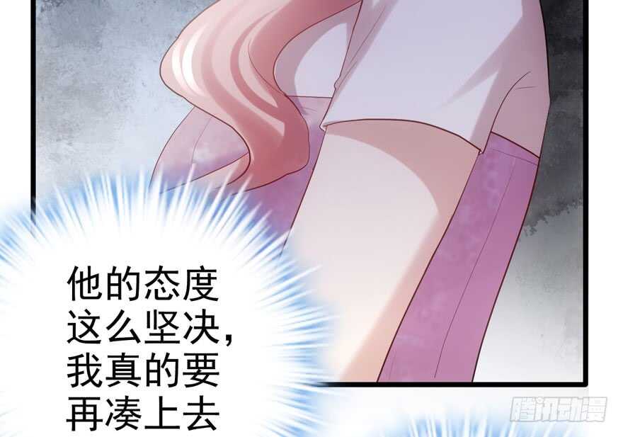 《我才不是恶毒女配（麻辣女配）》漫画最新章节最熟悉的陌生人免费下拉式在线观看章节第【30】张图片