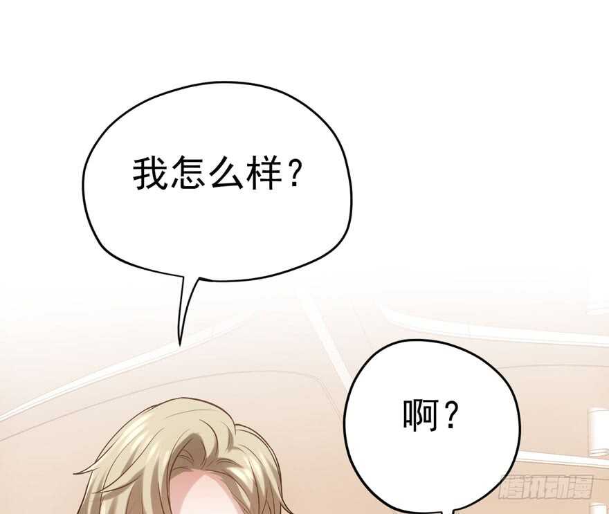 《我才不是恶毒女配（麻辣女配）》漫画最新章节最熟悉的陌生人免费下拉式在线观看章节第【40】张图片