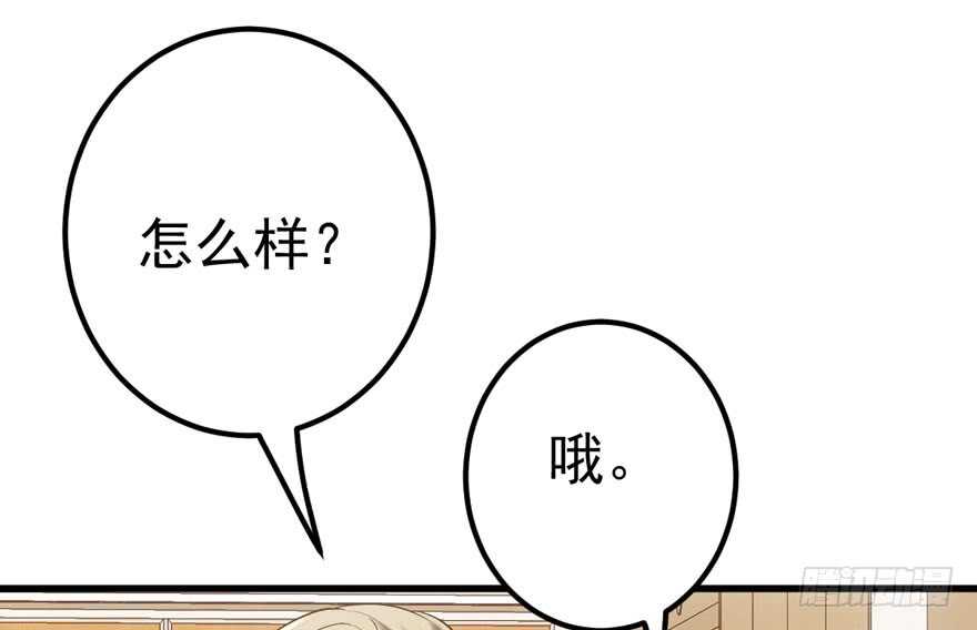 《我才不是恶毒女配（麻辣女配）》漫画最新章节最熟悉的陌生人免费下拉式在线观看章节第【51】张图片