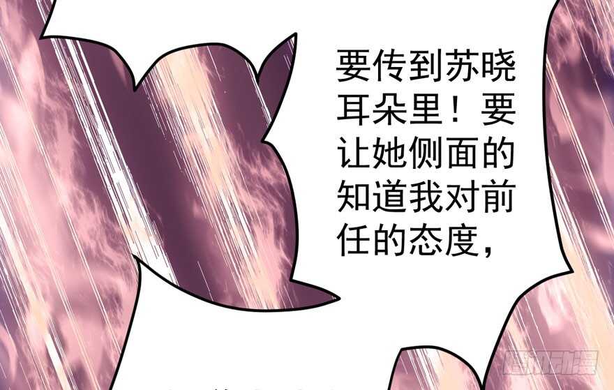 《我才不是恶毒女配（麻辣女配）》漫画最新章节最熟悉的陌生人免费下拉式在线观看章节第【54】张图片