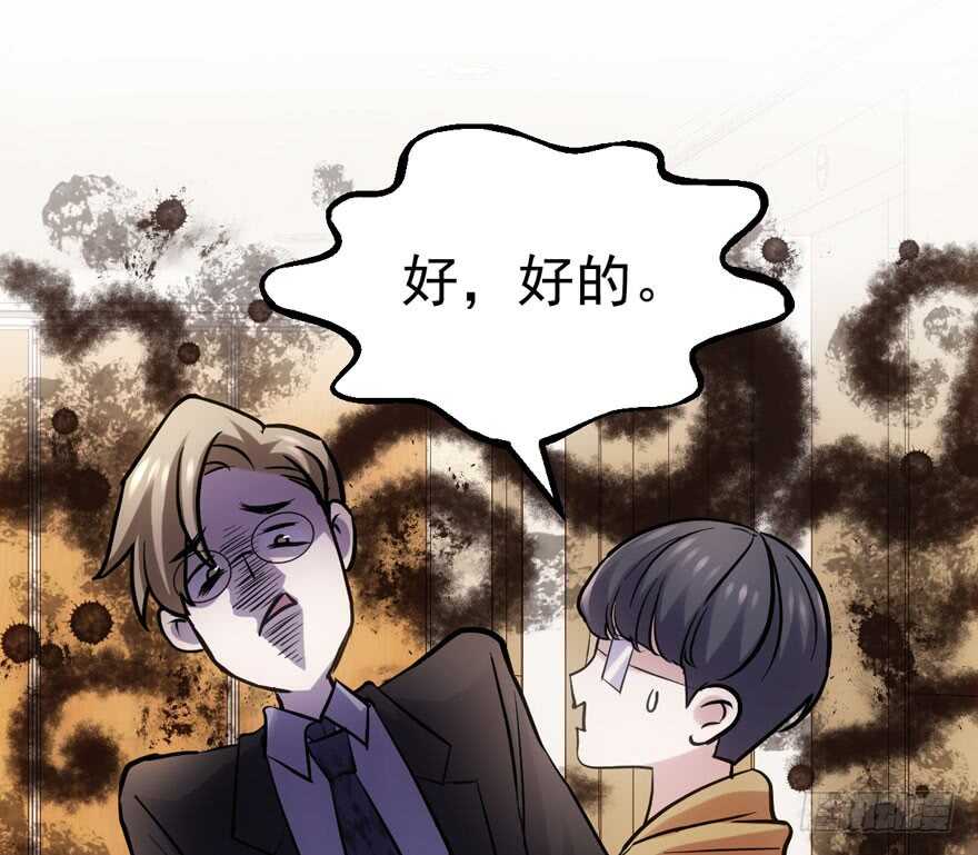 《我才不是恶毒女配（麻辣女配）》漫画最新章节最熟悉的陌生人免费下拉式在线观看章节第【58】张图片