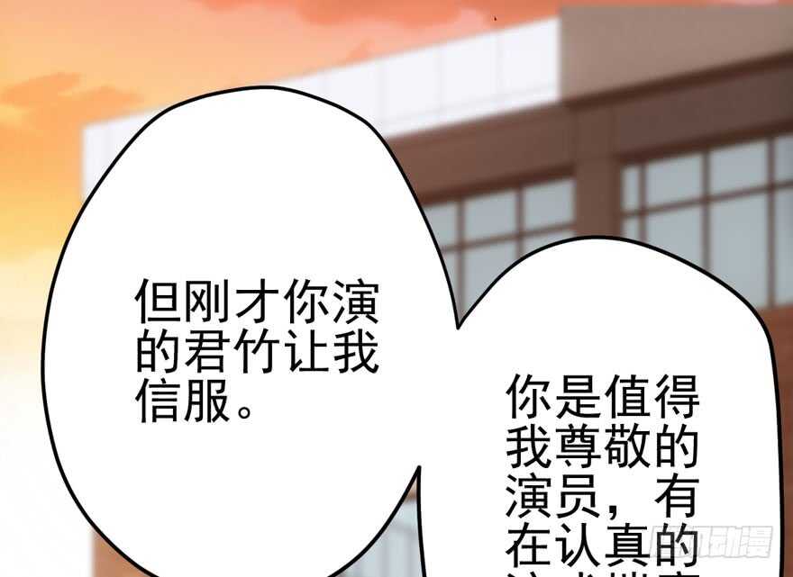 《我才不是恶毒女配（麻辣女配）》漫画最新章节最熟悉的陌生人免费下拉式在线观看章节第【77】张图片