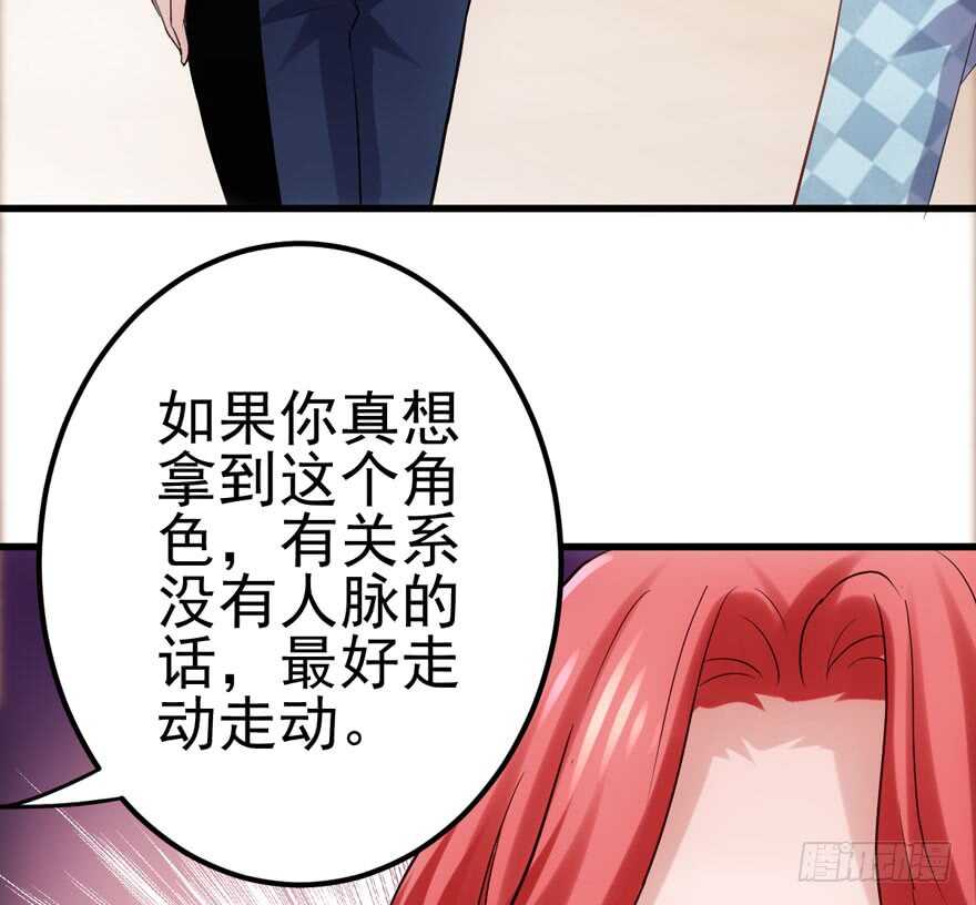 《我才不是恶毒女配（麻辣女配）》漫画最新章节最熟悉的陌生人免费下拉式在线观看章节第【84】张图片