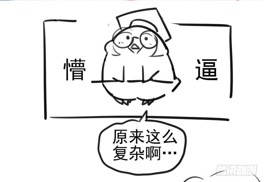 《我才不是恶毒女配（麻辣女配）》漫画最新章节最熟悉的陌生人免费下拉式在线观看章节第【93】张图片